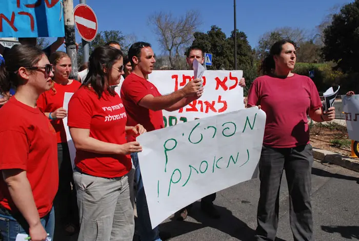 הפגנת העובדים הסוציאליים ביום שישי מול משרד האוצר בירושלים