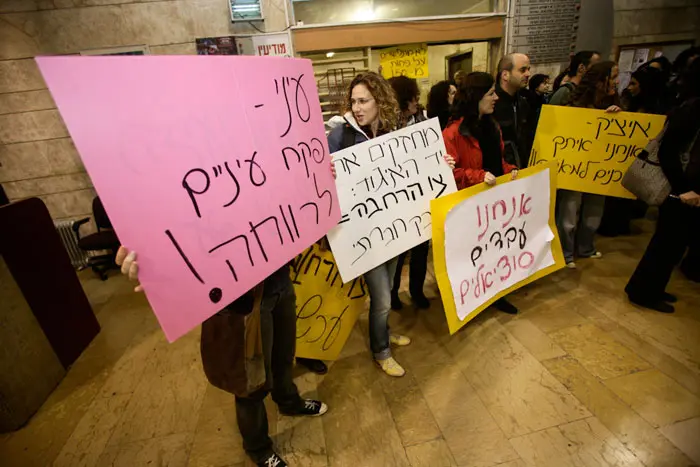 "זה השבוע השני שלא ניתנים שירותי רווחה בישראל והבעיות החברתיות רק גדלות"