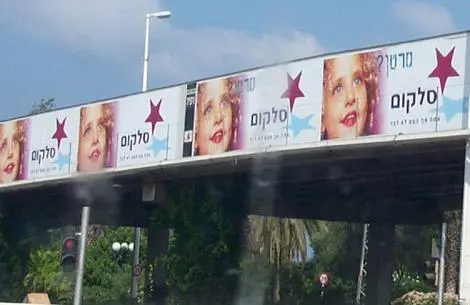 השלטים שרוססו