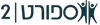 ספורט 2