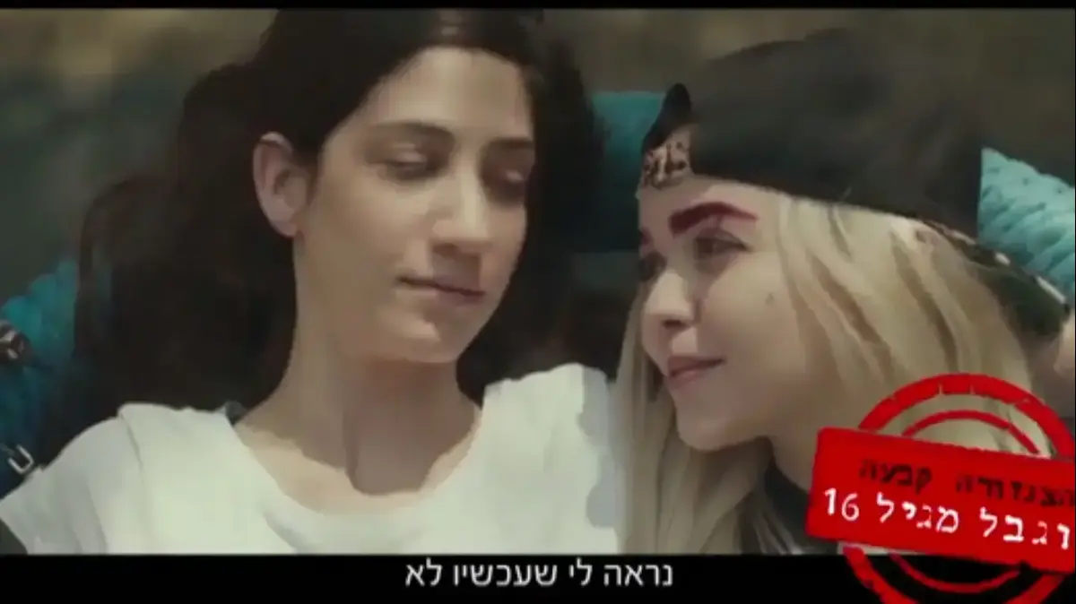 צנזורה הומופובית ב"ברש" - וואלה תרבות