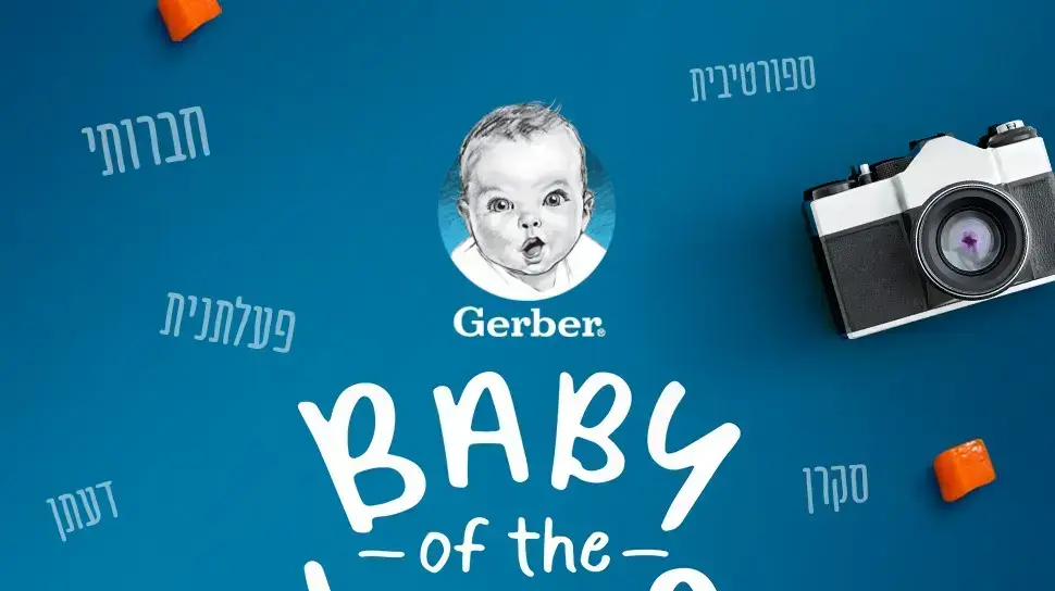 תינוקות מתוקים: תחרות
