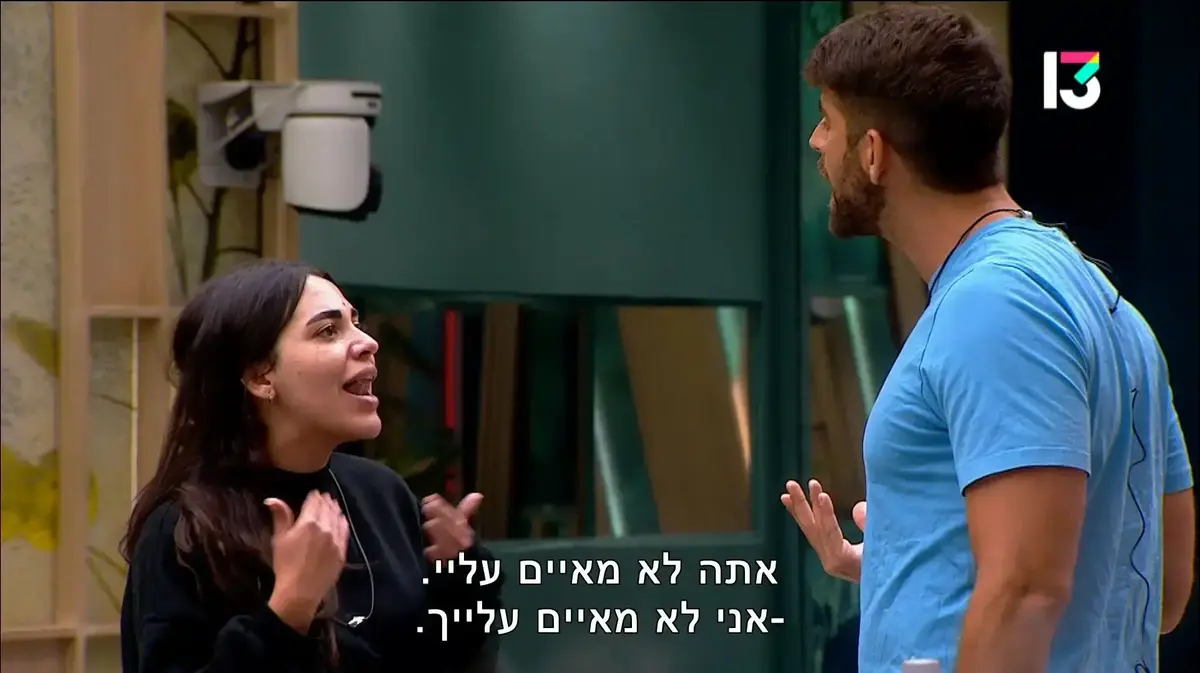 האח הגדול | "הלוזר כל היום מנסה ללקק את התחת של כולם" - וואלה תרבות