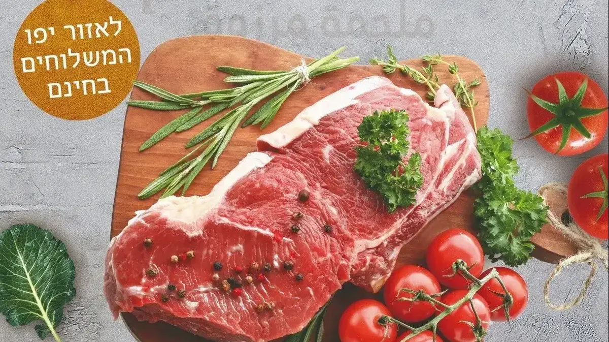 Buy quality meat in the most central place in Tel AvivYafo voila