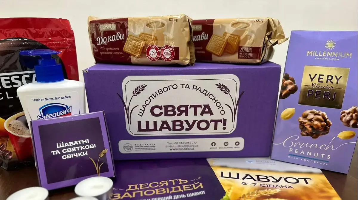 Shavuot in Ukraine Kits and the Ten Commandments voila! Judaism