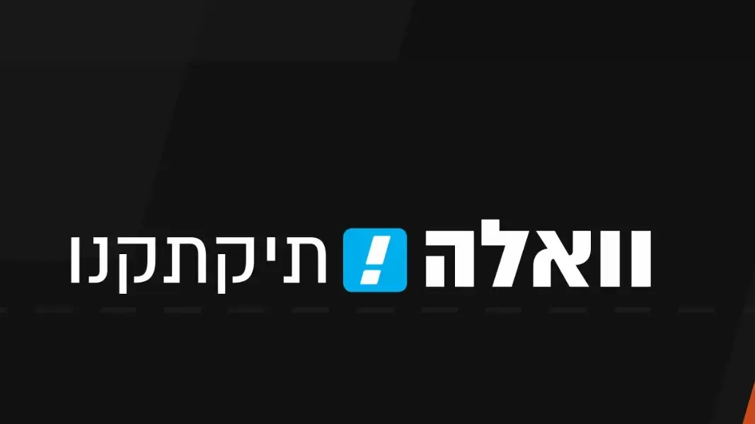 וואלה! תקתקנו: הפיגוע ברוסיה וקייט מידלטון חושפת שחלתה - וואלה חדשות