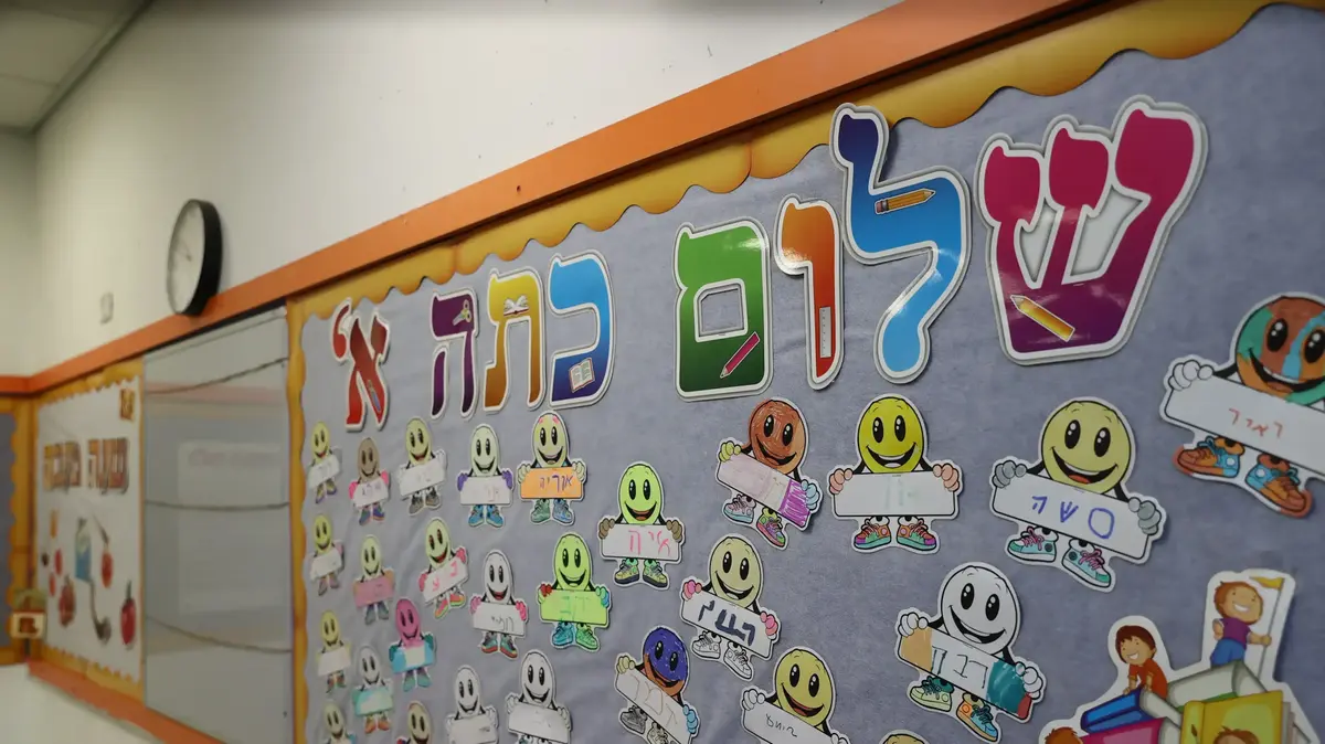 הכנסת אישרה: איסור על העסקת בוגרי מוסדות פלסטיניים בהוראה בישראל