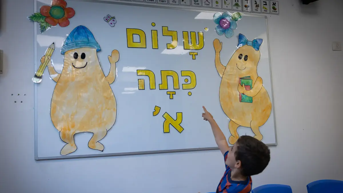 2.6 מיליון תלמידים ו-260 אלף עובדי הוראה: מערכת החינוך נערכת לשנת תשפ"ז