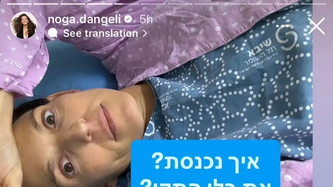 הקומיקאית נדה ד'אנג'לי חושפת שהחליטה לעבור הפלה - וואלה סלבס