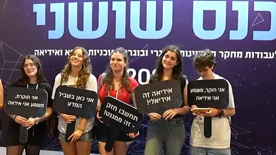 הדור הבא של המדע: מאות תיכוניסטים הציגו את מחקרי העתיד