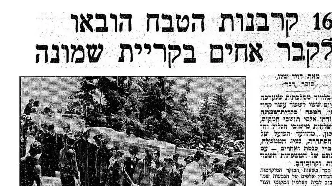 מהבריטים ועד היום: מי מפחד מהמילה טבח?