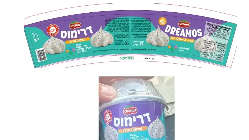 חשש לסיכון אלרגנים: ריקול למוצר נשיקות מרנג בטעם וניל