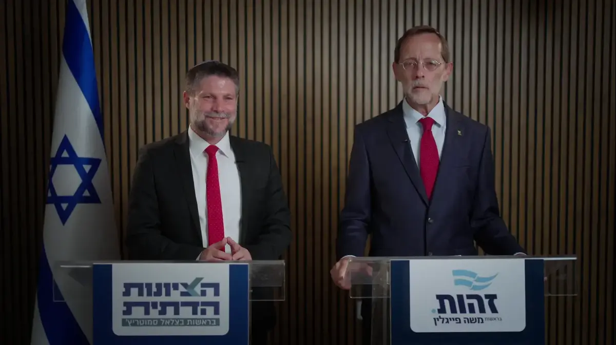 פייגלין וסמוטריץ' סיכמו על ריצה משותפת לכנסת הבאה