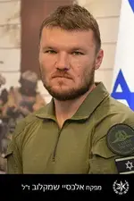 שמקלוב אלכסיי