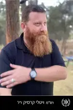 קרסיק ויטלי