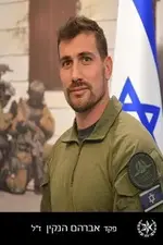 הנקין אברהם