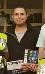 שלום מאור