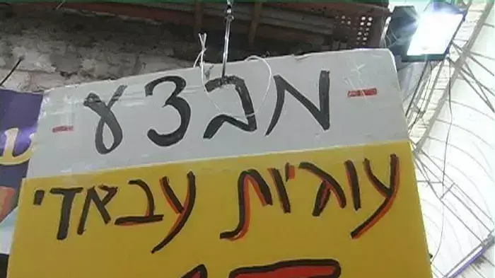 ביקור בדוכני עוגיות בשוק מחנה יהודה