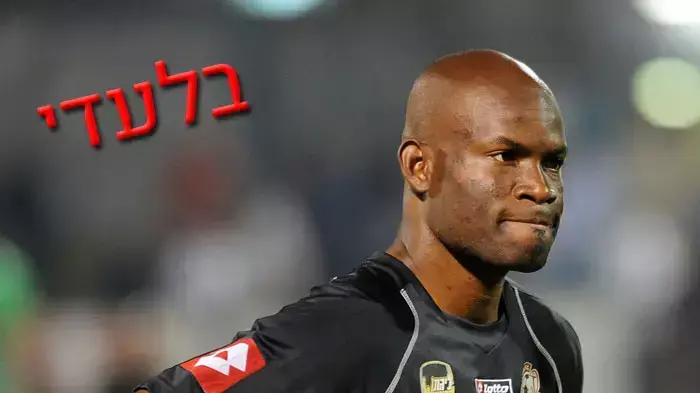 שוער הפועל אשקלון סטפן אהורלו