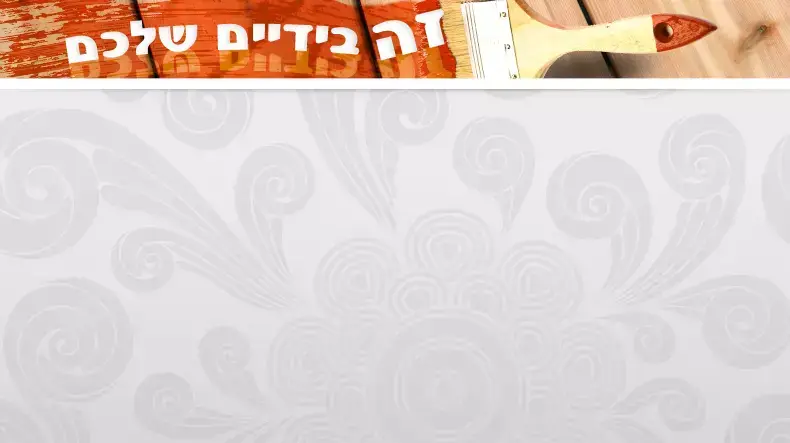 עשה זאת בעצמך: מראת צעצועים