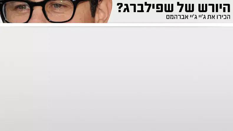 ג'יי ג'יי אברהמס