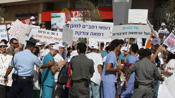 הפגנה גדולה במרכז חורב בחיפה במסגרת מחאת הרופאים, יולי 2011