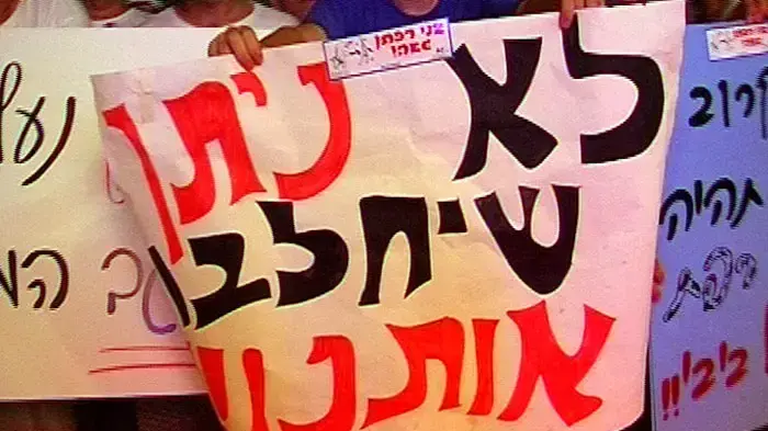 אלפי רפתנים הפגינו: "לחלוב את הטייקונים"