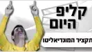 שחקן נבחרת ברזיל הצעירה אוסקר