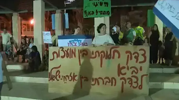 עצרת מחאה בירוחם: "הראשונה בהיסטוריה"