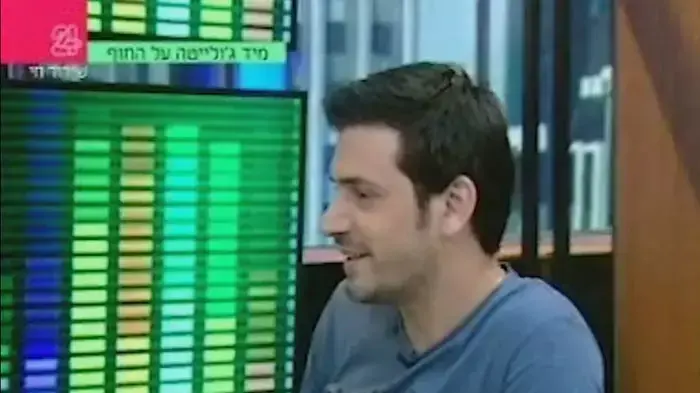 אלירז שדה, ג'ודי ניר מוזס שלום