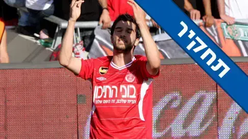 עמרי קנדה שחקן הפועל תל אביב בכדורגל עמרי קנדה שחקן הפועל תל אביב בכדורגל