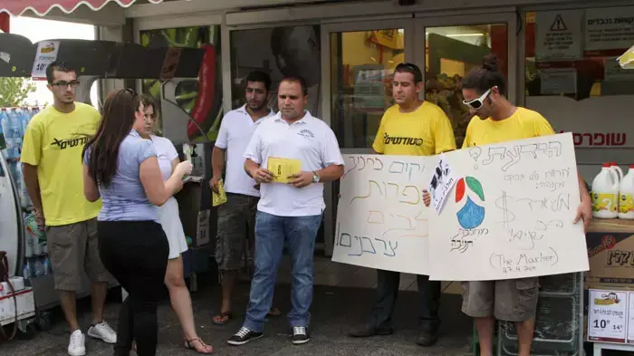 סטודנטים בהפגנה מחוץ לשופרסל לקריאת חרם על תנובה, חיפה, ספטמבר 2011