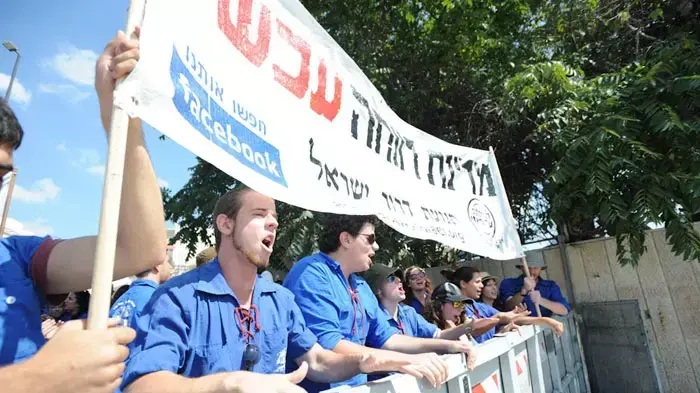 משמרת מחאה נגד קבלת המלצות ועדת טרכטנברג מחוץ לישיבת הממשלה, אוקטובר 2011