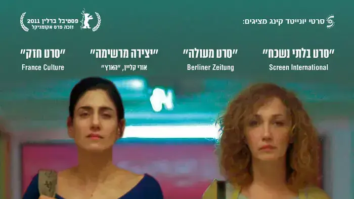 כרזת הסרט לא רואים עלייך