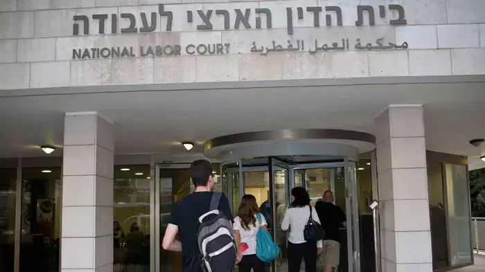 בית הדין הארצי לעבודה בירושלים, אוקטובר 2011