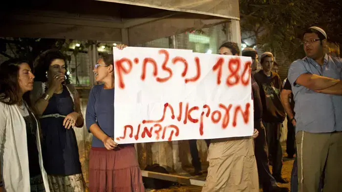 הפגנה מחוץ לישיבת הממשלה, אוקטובר 2011