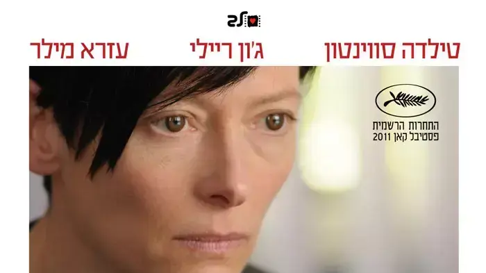 כרזת הסרט חייבים לדבר על קווין
