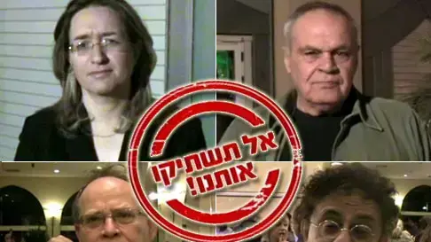 עיתונאים שותקים בכנס אילת נגד חוק לשון הרע