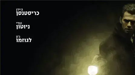 פוסטר הסרט היעלמות ברחוב 7