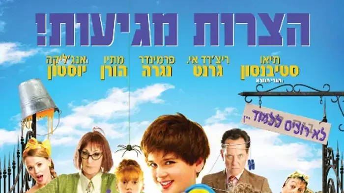 הנרי הנורא