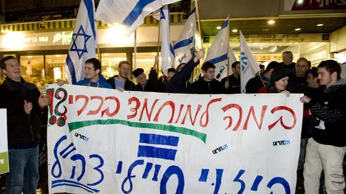 הפגנה של תנועת "אם תרצו" נגד מוחמד בכרי
