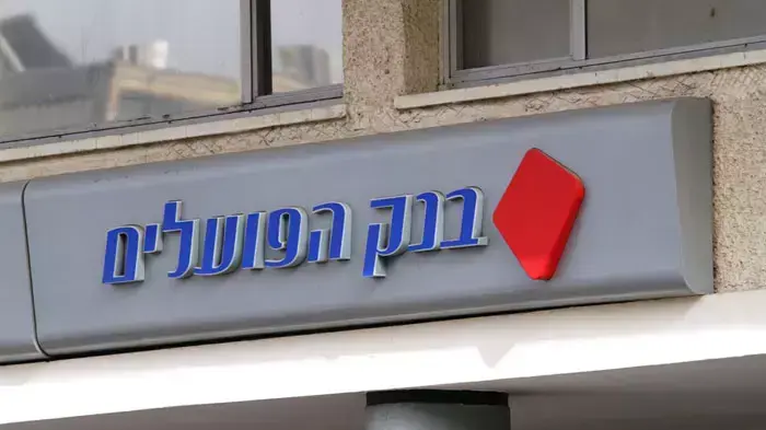 בנק הפועלים, פברואר 2012