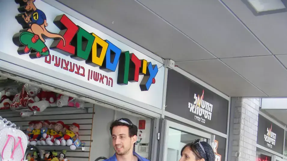 עקיבא וענהאל