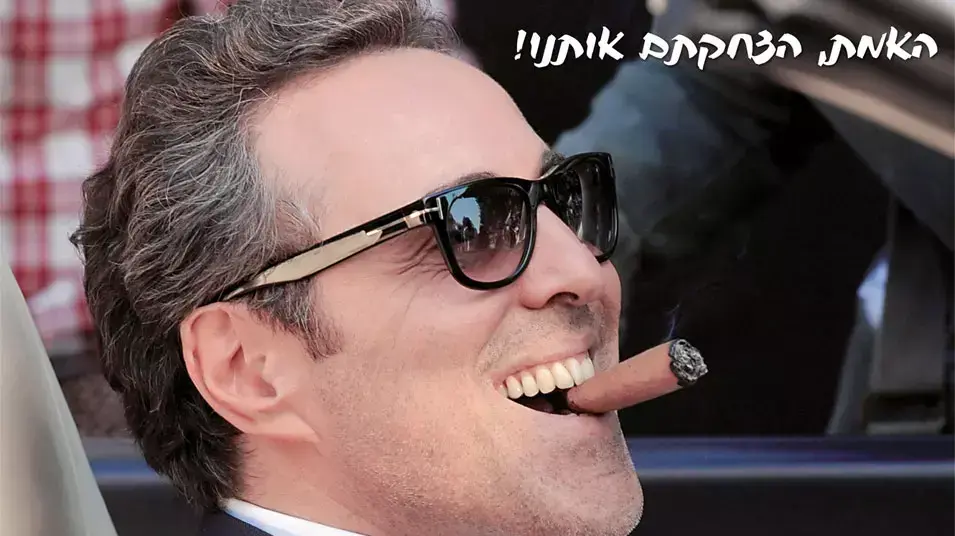 באמת, אני לא משקר