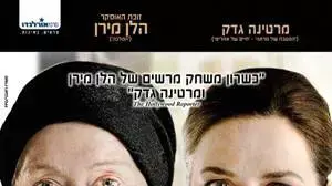 מאחורי הדלת