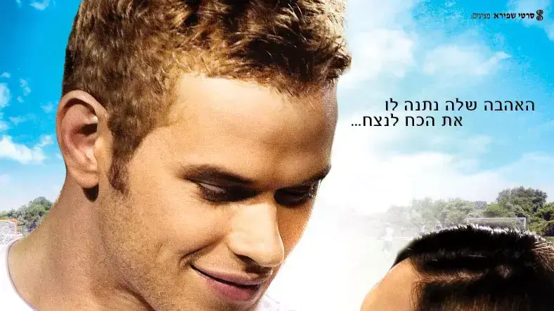 לבו של קונור