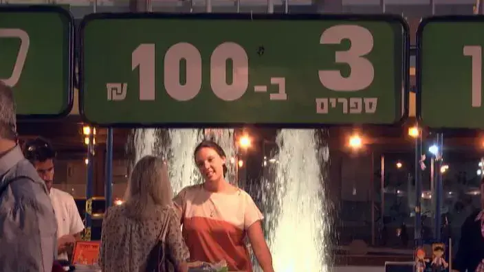 שבוע הספר