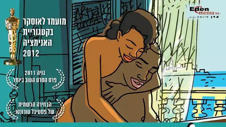 צ'יקו וריטה