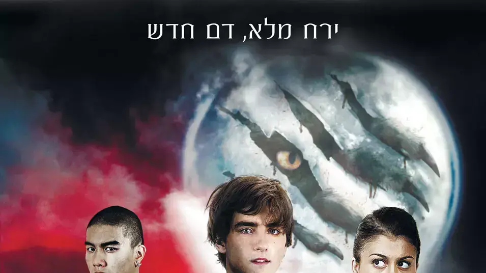 שחר חדש