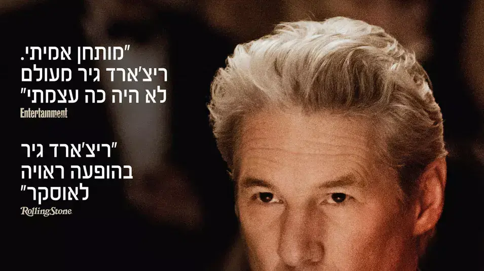 עסקה מגונה